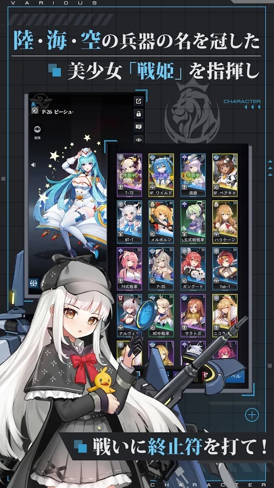 終焉少女手游最新版截圖2