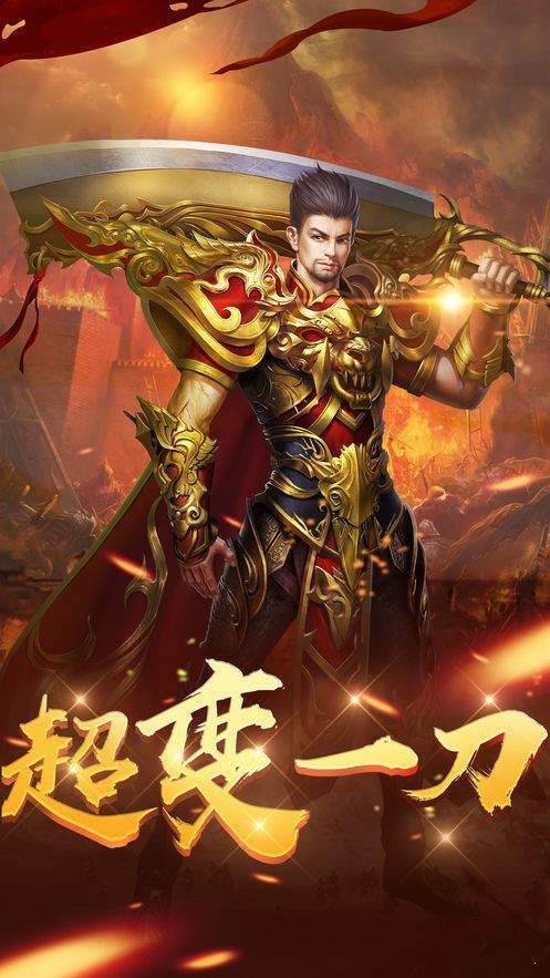 霸主龍魂至尊傳奇手游最新版截圖1