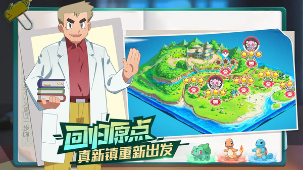 口袋精靈覺醒下載蘋果版最新版截圖2