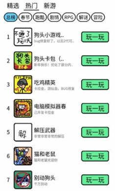創(chuàng)游編輯器免費(fèi)金幣2021最新版最新版截圖4