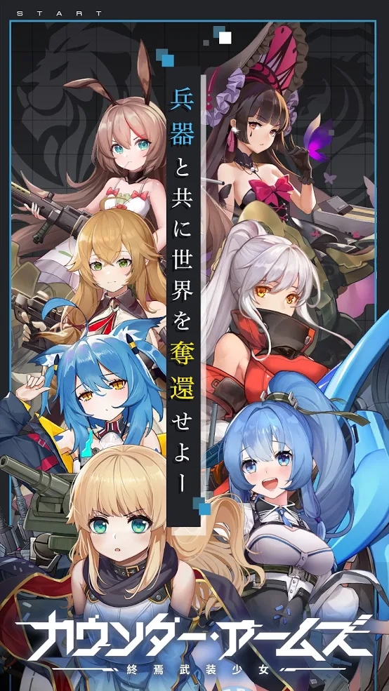 終焉少女手游最新版截圖1