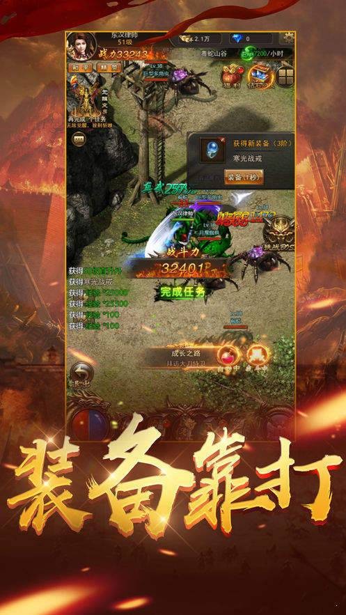 霸主龍魂至尊傳奇手游最新版截圖2