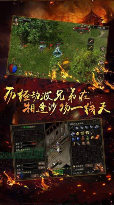 散人傳神復(fù)古傳奇手游版截圖2