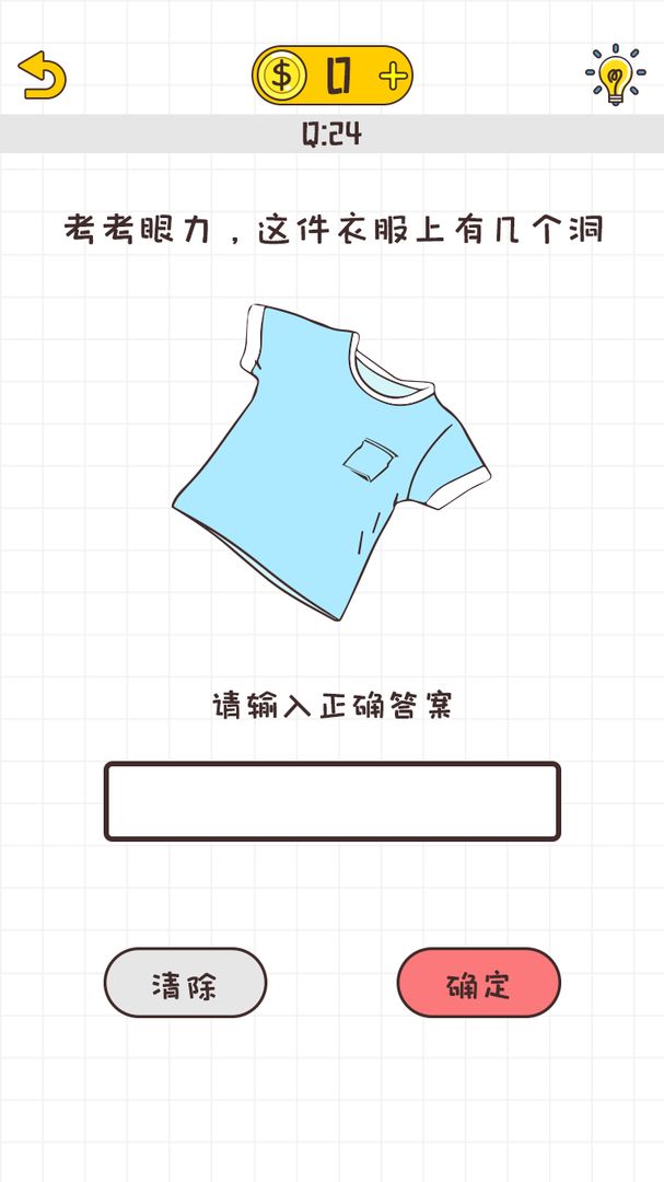 不按套路出牌游戲版紅包版截圖2