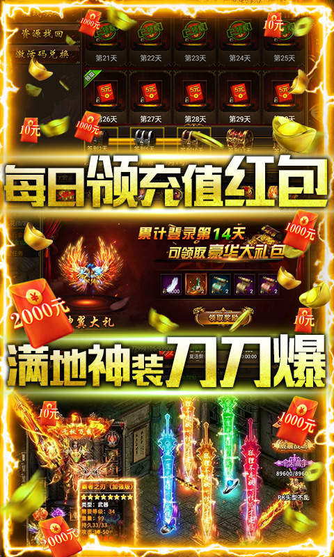 刺沙蜀山復(fù)古傳奇正版手游截圖2