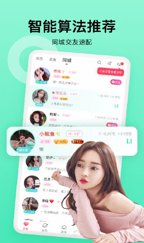輕悅社區(qū)App版截圖2