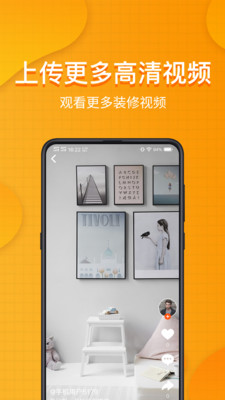 裝橋短視頻APP版截圖3
