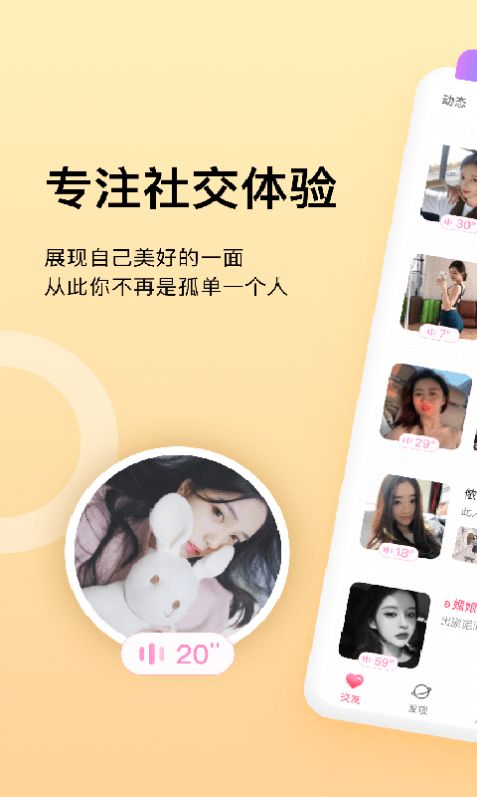 輕悅社區(qū)App版截圖3