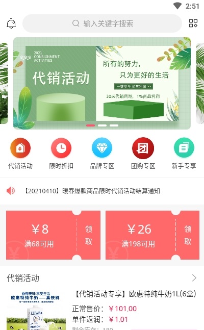 至臻海購(gòu)APP最新版截圖2