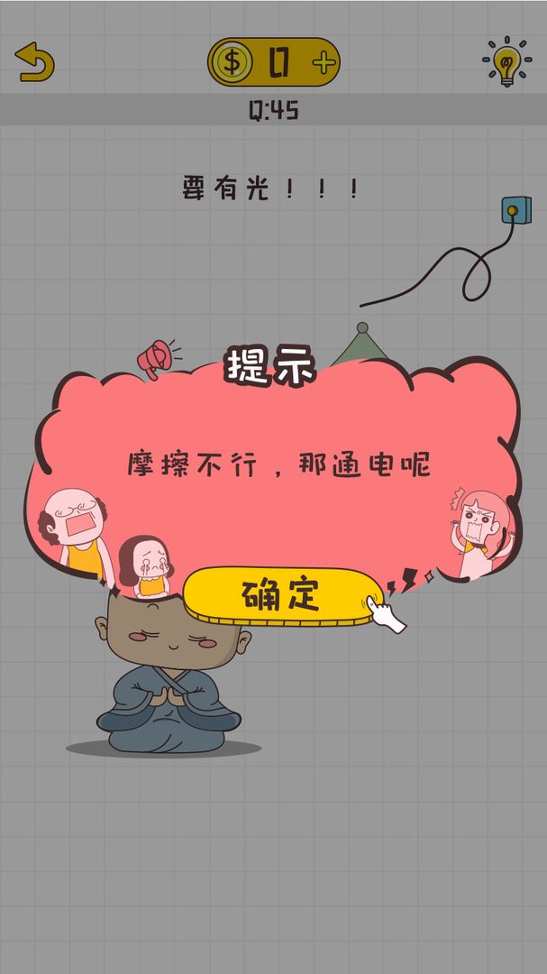 不按套路出牌游戲版紅包版截圖5