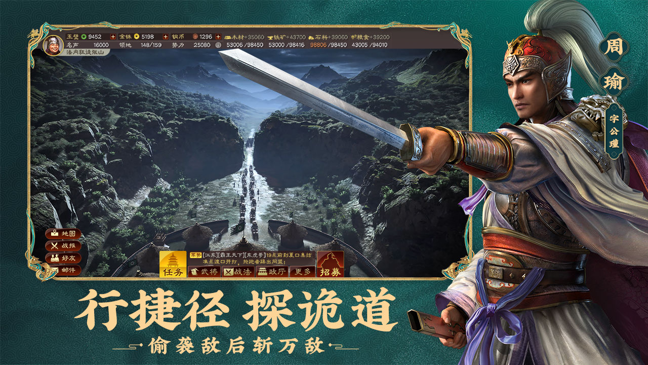 三國志戰(zhàn)略版軍爭地利版本更新下載截圖2