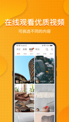 裝橋短視頻APP版截圖1