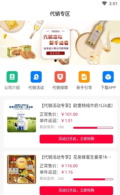 至臻海購(gòu)APP最新版截圖4