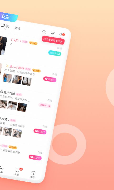 輕悅社區(qū)App版截圖1