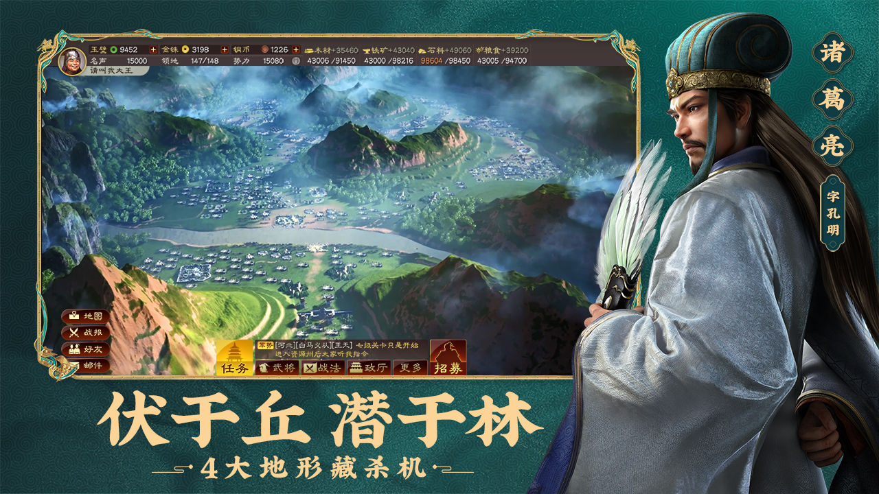 三國志戰(zhàn)略版軍爭地利版本更新下載截圖3