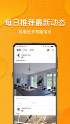 裝橋短視頻APP版截圖2