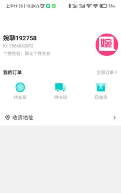 佳信購(gòu)物app軟件最新版截圖1