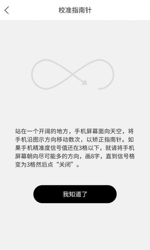 財(cái)神指南針APP免費(fèi)下載截圖1