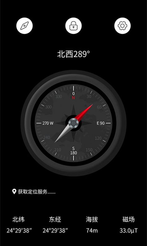 財(cái)神指南針APP免費(fèi)下載截圖3