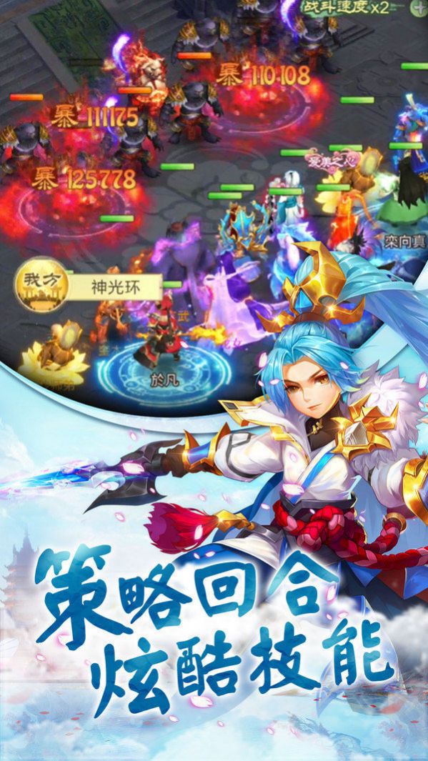 誅仙降魔傳手游最新版截圖3