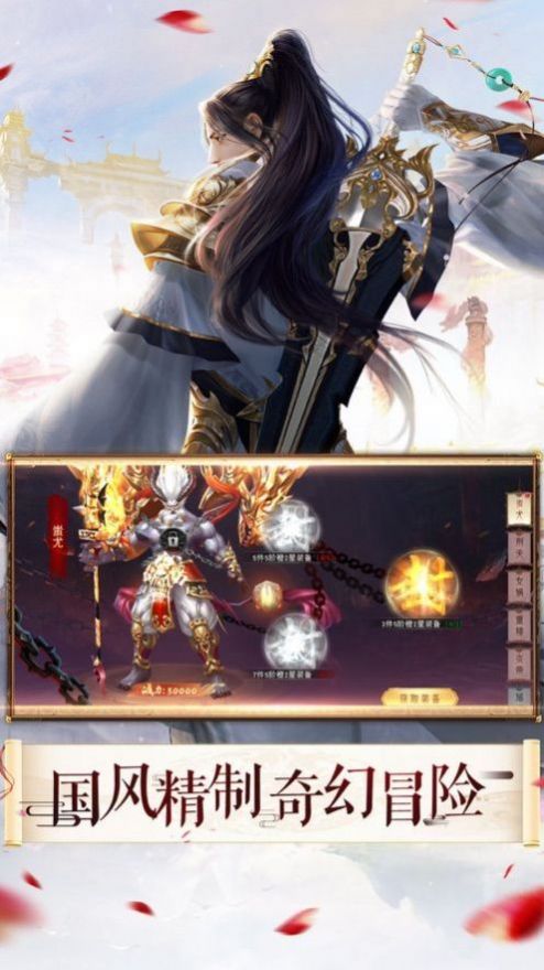 九尾黎夢記正版手游截圖2