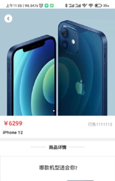 佳信購(gòu)物app軟件最新版截圖3