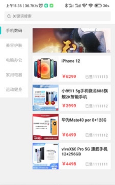 佳信購(gòu)物app軟件最新版截圖4