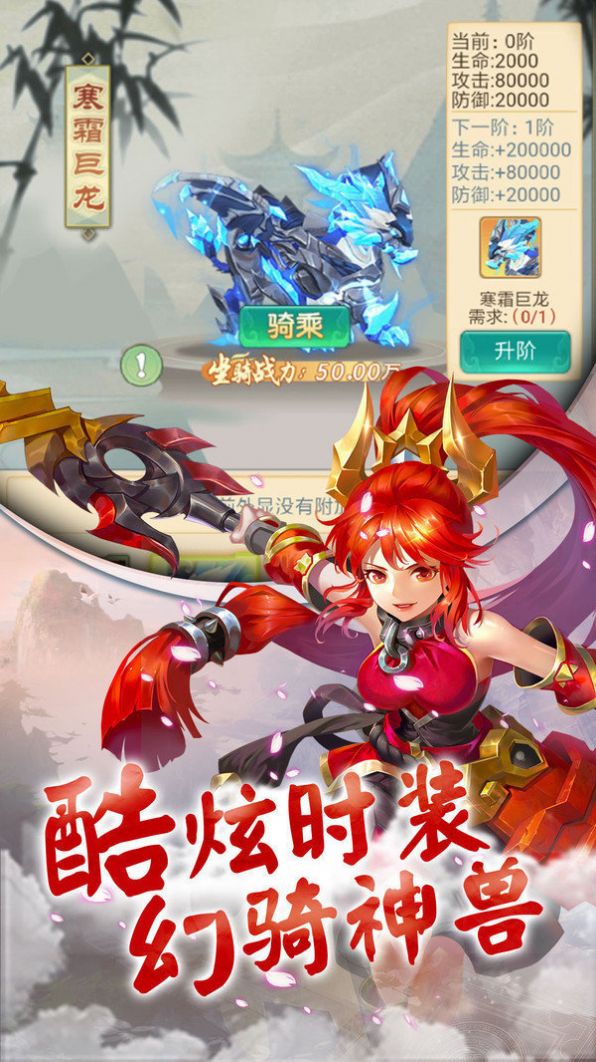 誅仙降魔傳手游最新版截圖1
