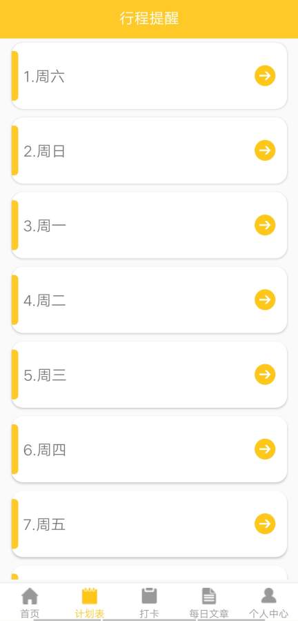 花樣日記本app安卓版截圖3
