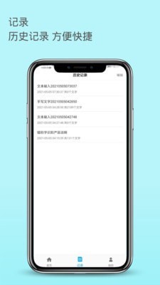 錯別字識別APP免費軟件安裝截圖3