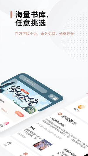 51免費小說App截圖4