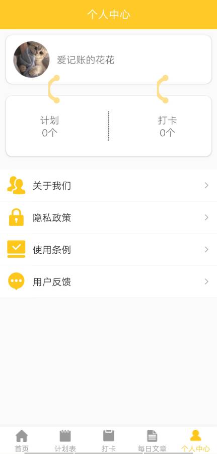 花樣日記本app安卓版截圖4
