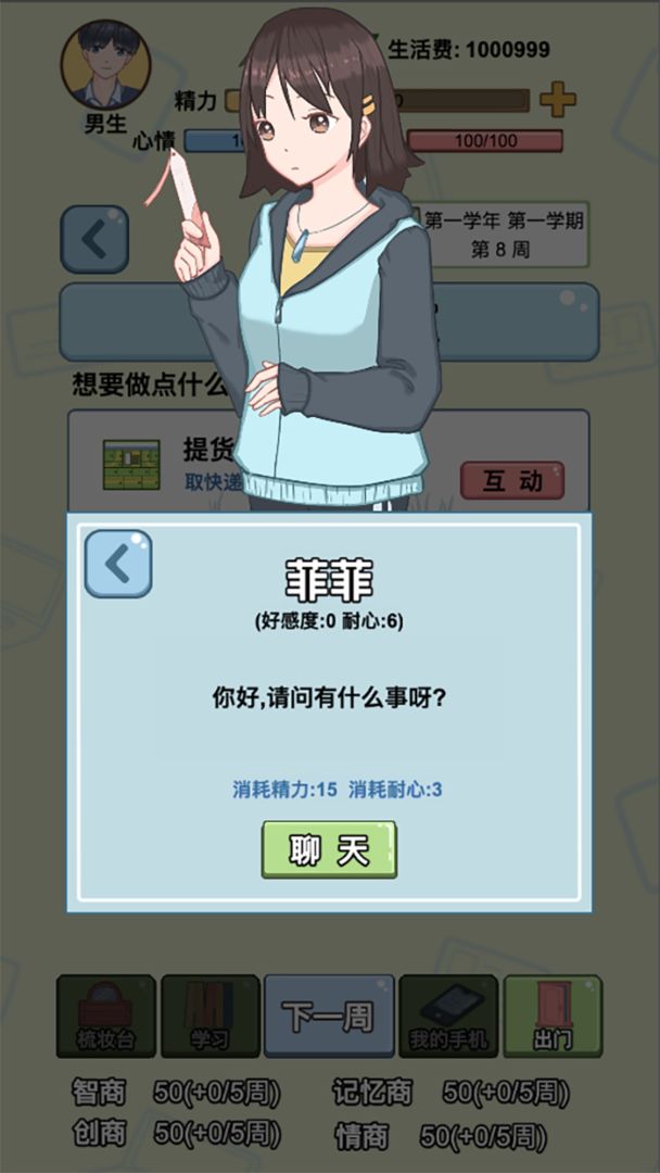 大學(xué)女生團(tuán)隊改造游戲版截圖4