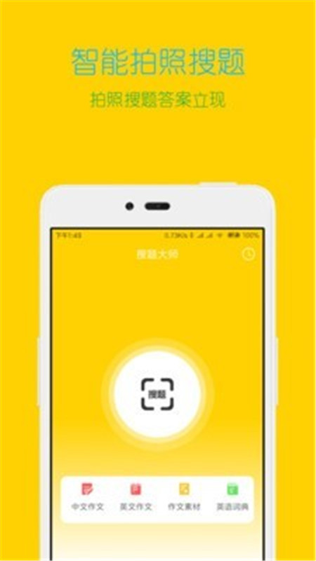 專(zhuān)心學(xué)習(xí)App下載版截圖1