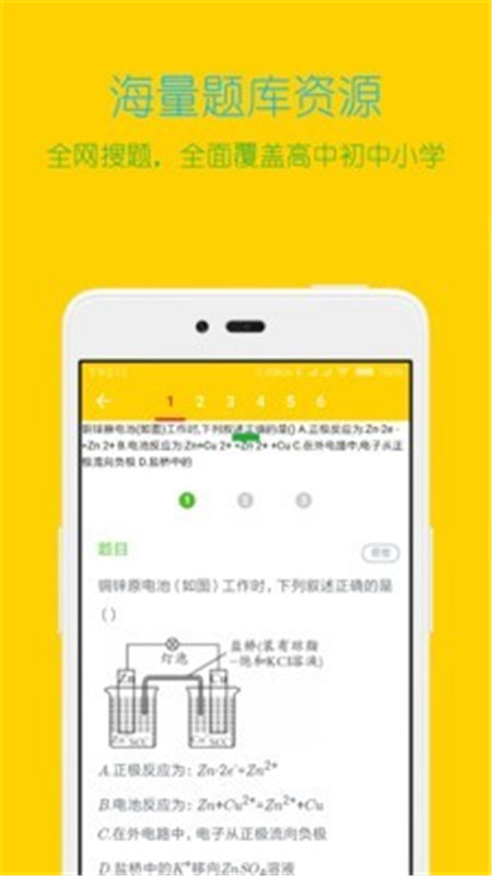 專(zhuān)心學(xué)習(xí)App下載版截圖2