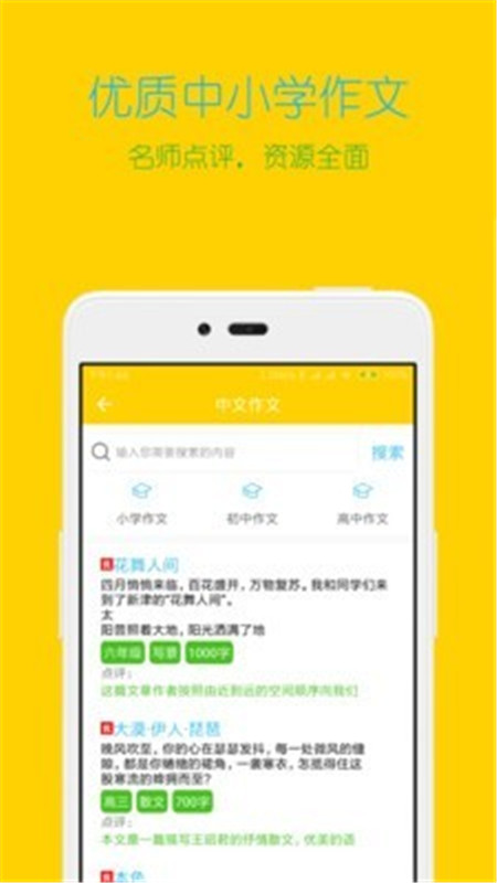專(zhuān)心學(xué)習(xí)App下載版截圖3