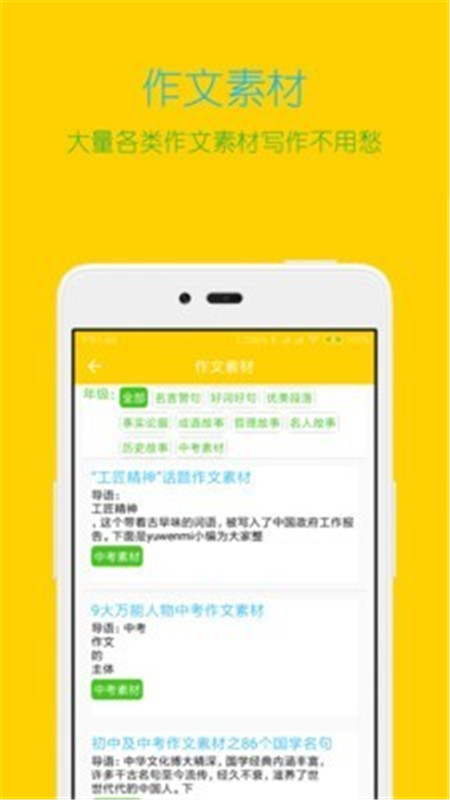 專(zhuān)心學(xué)習(xí)App下載版截圖4