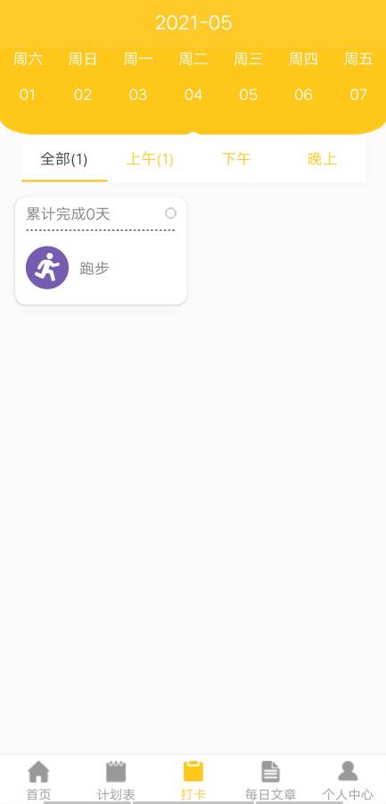 花樣日記本app安卓版截圖2