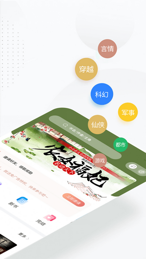 51免費小說App截圖2