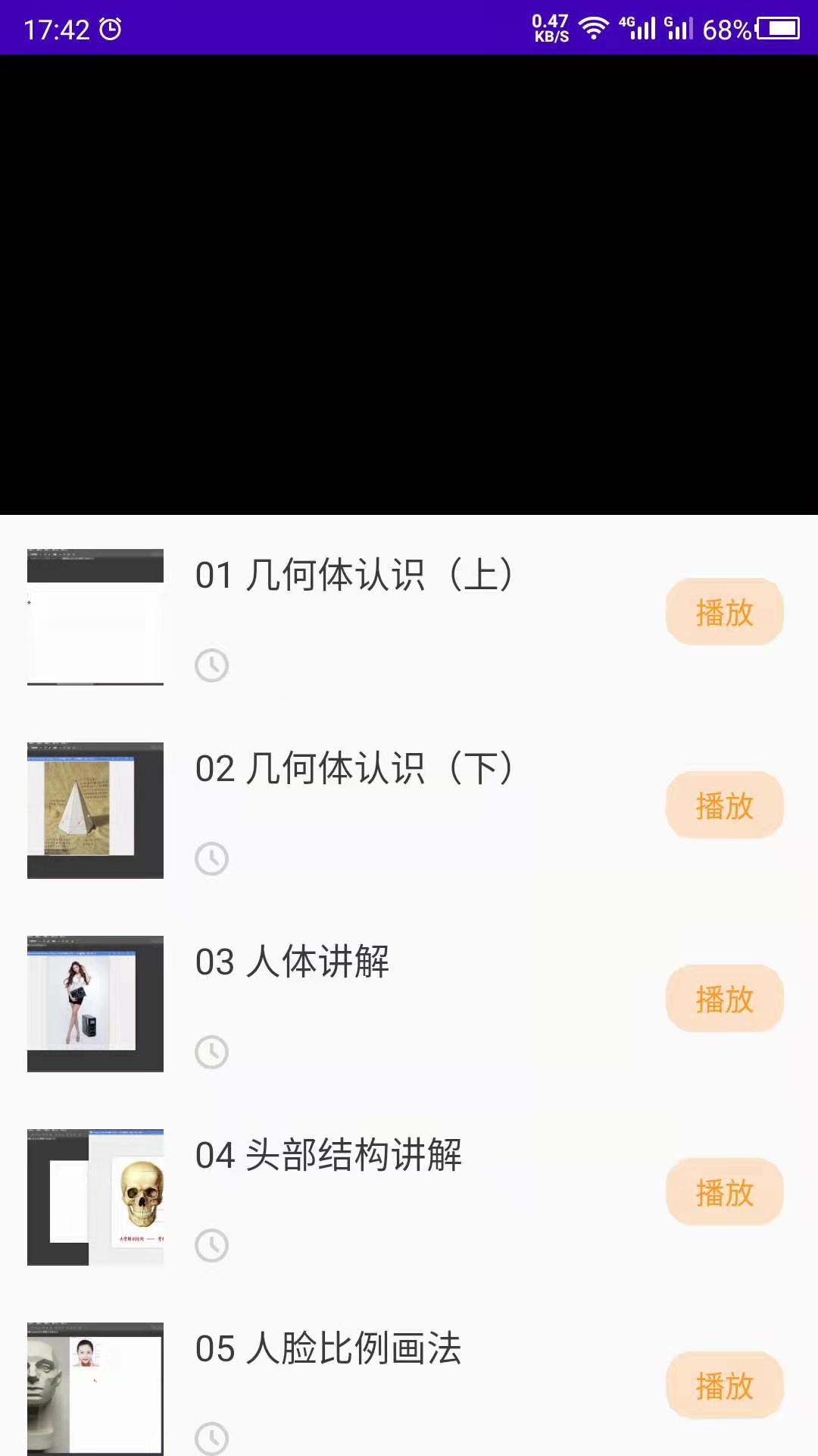 少兒美術(shù)app手機版截圖1