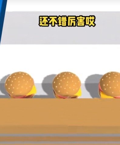 抖音一個女人吃漢堡黃瓜的小游戲版截圖3