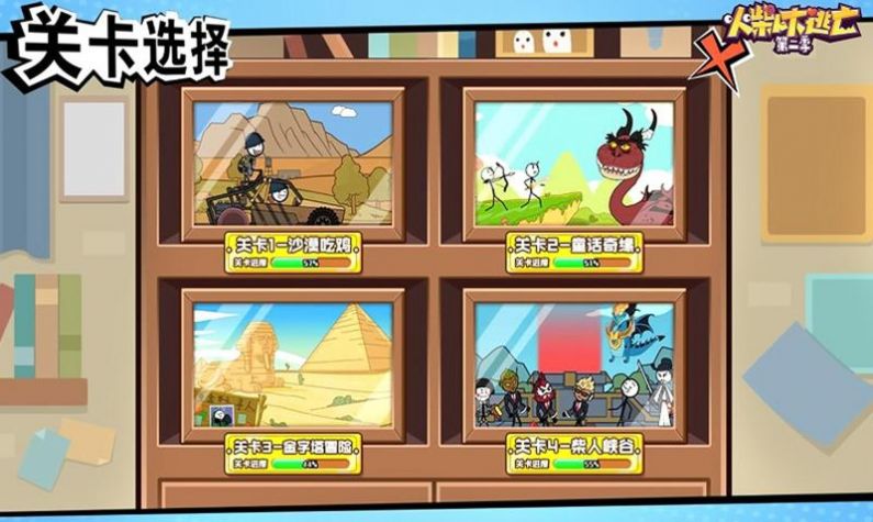 火柴人大逃亡第四季白雪減肥記游戲版截圖1
