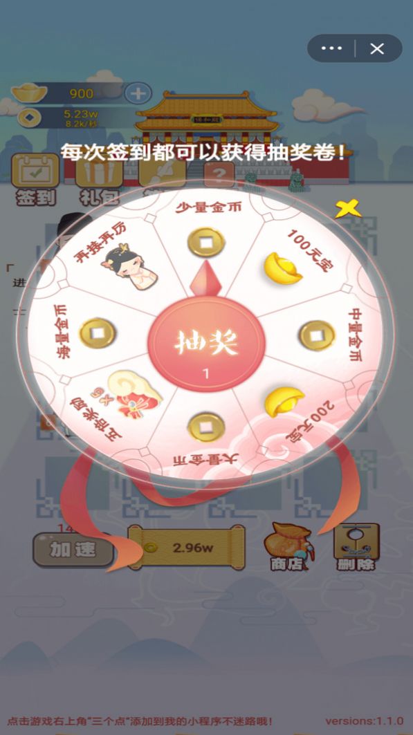 我要當(dāng)個皇帝紅包版最新版截圖3