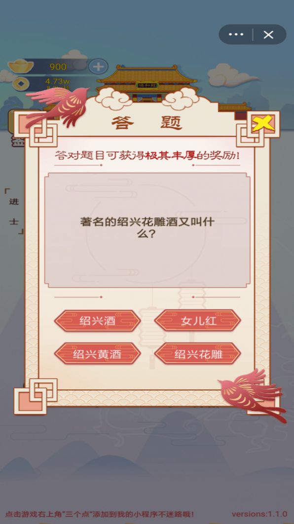 我要當(dāng)個皇帝紅包版最新版截圖4