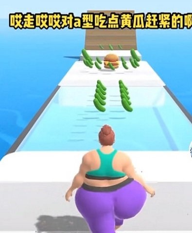 抖音一個女人吃漢堡黃瓜的小游戲版截圖1