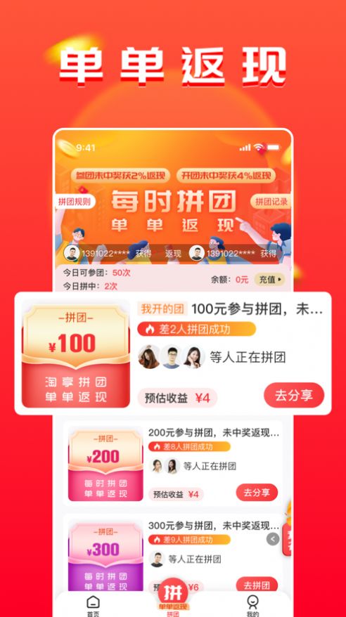每時(shí)購(gòu)物App版截圖1