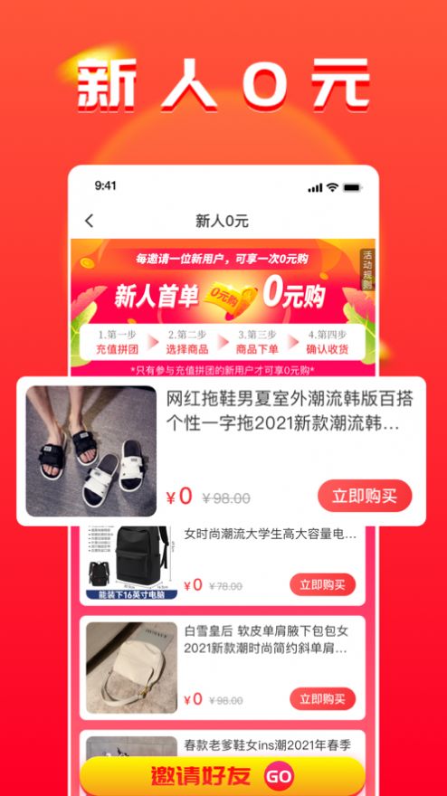 每時(shí)購(gòu)物App版截圖2
