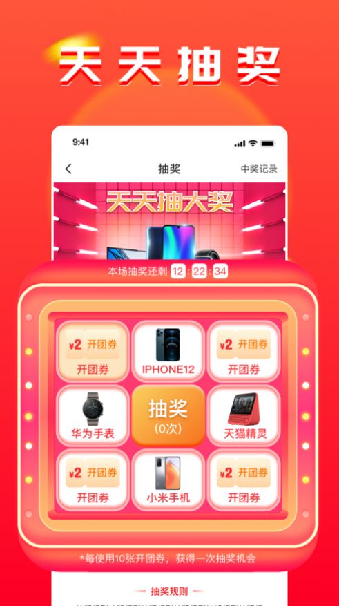 每時(shí)購(gòu)物App版截圖4