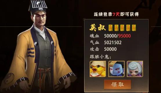 摸金道長正版手游截圖4