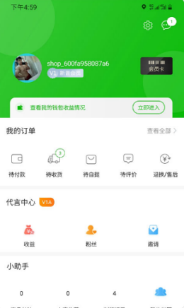 喜果購物軟件安卓最新版截圖2
